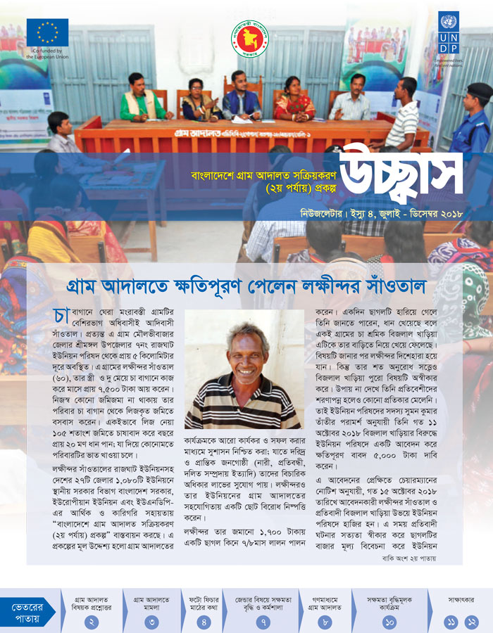 Newsletter Bangla 2018, Issue 4 - publication_image